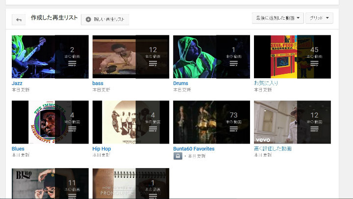youtube 再生リスト